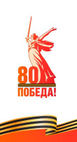 В рамках подготовки к празднованию 80-летия Победы в Великой Отечественной войне. В рамках подготовки к празднованию 80-летия Победы в Великой Отечественной войне.