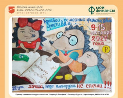 С 9 по 15 октября в Красноярском крае пройдет IV Краевой семейный финансовый фестиваль С 9 по 15 октября в Красноярском крае пройдет IV Краевой семейный финансовый фестиваль.