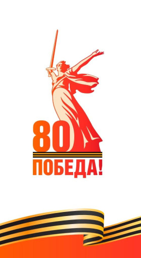 В рамках подготовки к празднованию 80-летия Победы в Великой Отечественной войне. В рамках подготовки к празднованию 80-летия Победы в Великой Отечественной войне.
